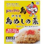 ドライブイン鳥 伊万里鳥めしの素 米2合用