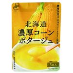 北海道ダイニングキッチン 北海道濃厚コーンポタージュ 25g×3袋