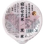 結わえる 寝かせ玄米ごはん 黒米 160g