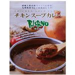 ビスヌ チキンスープカレー 180g