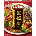 味の素 CookDo 回鍋肉 90g（3～4人前）