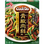 味の素 CookDo 青椒肉絲用 100g（3～4人前）