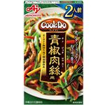 味の素 CookDo 青椒肉絲 58g（2人前）