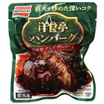 味の素 洋食亭ハンバーグ 165g