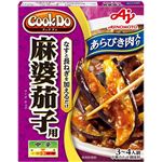 味の素 CookDo あらびき肉入麻婆茄子用 中辛 120g（3～4人前）
