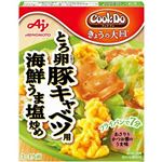 味の素 CookDo きょうの大皿 豚キャベツ用 100g（3～4人前）