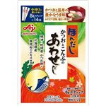 味の素 ほんだし かつおとこんぶのあわせだし 袋 56g（8g×14本入）