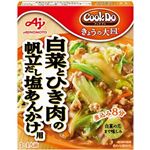 味の素 CookDo きょうの大皿 白菜とひき肉の帆立だし塩あんかけ用 100g（3～4人前）