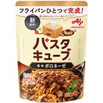味の素 パスタキューブ 香味ボロネーゼ 1人前×4個入