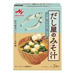 味の素 だし屋のみそ汁 いりこだし 3袋入