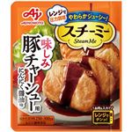 味の素 スチーミー 豚チャーシュー用 2人前 60g