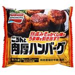 味の素 ごろんと肉厚ハンバーグ 140g（4個入）