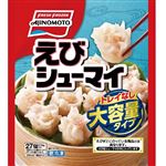 味の素 エビシューマイ 27個入