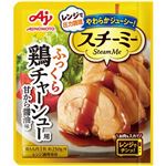 味の素 スチーミー鶏チャーシュー用 90g