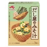 味の素 だし屋のみそ汁 かつおとこんぶのあわせだし 3袋入