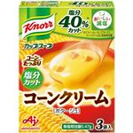 味の素 クノール カップスープ 塩分40%カット コーンクリーム 3袋入