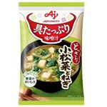 味の素 具たっぷり味噌汁 小松菜とねぎ 1食