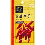 エスビー 菜館 赤唐辛子ホール 5.5g