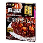 ヱスビー 噂の名店 湘南ドライカレー 150g