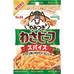 エスビー やみつき！わさビーフスパイス 20g
