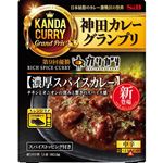 エスビー 神田カレーグランプリ カリガリ 濃厚スパイスカレー 中辛 160.9g