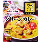 ヱスビー 噂の名店グリーンカレー 辛口 180g