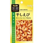 エスビー 菜館 干しえび 10g