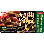 エスビー食品 濃いカレー 中辛 172g（5皿分×2）