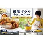 エスビー食品 栗原はるみ 私のカレー 中辛 110g（2皿×4袋）