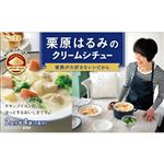 エスビー食品 栗原はるみのクリームシチュー 102g（2皿×4袋）
