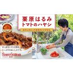 エスビー食品 栗原はるみ トマトのハヤシ 96g（2皿×4袋）