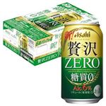 【ケース販売】アサヒ クリアアサヒ 贅沢ゼロ 350ml×24缶