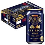 【ケース販売】アサヒ ザ・リッチ 350ml×24缶