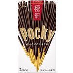 グリコ ポッキー 極細 2袋入