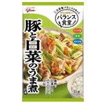 グリコ バランス食堂 豚と白菜のうま煮の素 3人前 82g