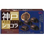 グリコ 神戸ローストショコラ バンホーテンブレンド 深みカカオ 53g