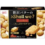 グリコ シャルウィ？エクセレント 発酵バター 8枚入