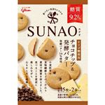 グリコ SUNAO チョコチップ&発酵バター 62g（15枚×2袋入）