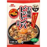 イチビキ まぜて簡単ひとてま本格 石焼風ビビンバの素 1人前×2袋（174g）
