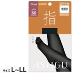 アツギ アスティーグ【指】タイツ 80デニール ブラック L～LL