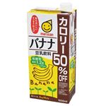 マルサンアイ 豆乳飲料 バナナ カロリー50%オフ 1000ml