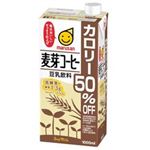 マルサンアイ 豆乳飲料 麦芽 カロリー50%オフ 1000ml