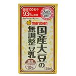 マルサンアイ 濃厚10％国産大豆の無調整豆乳 125ml