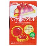 イトウ製菓 いちごのタルト 8枚入