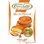 イトウ製菓 コンフェッティ ガレットブルトンヌ 8個入