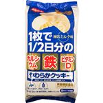 イトウ製菓 カルケット やわらかクッキー 練乳ミルク味 8枚入