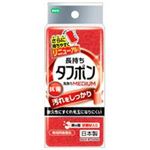オーエ NEW タフポン ミディアム レッド 1個