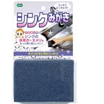 オーエ シンクみがき 1個