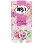 エステー 消臭力 トイレ用 ラブリーブーケ 400ml