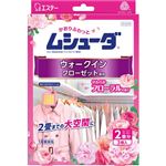 エステー ムシューダ ウォークインクローゼット専用 やわらかフローラルの香り 3個入（2畳分）